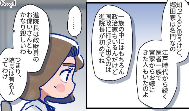 【漫画】「娘ってのは難しいよ」不倫に嫁いびり…娘を想い奮闘するシングルファザーの話【第25話】