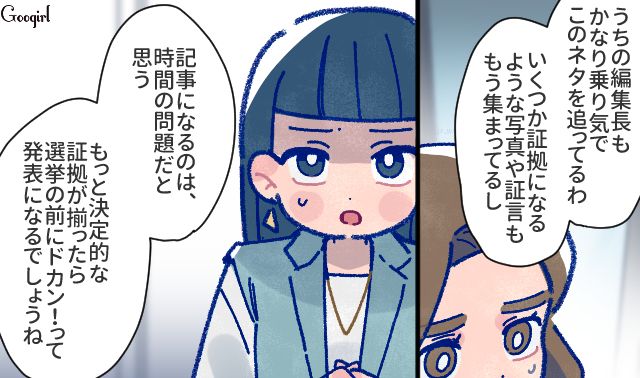 【漫画】「娘ってのは難しいよ」不倫に嫁いびり…娘を想い奮闘するシングルファザーの話【第25話】