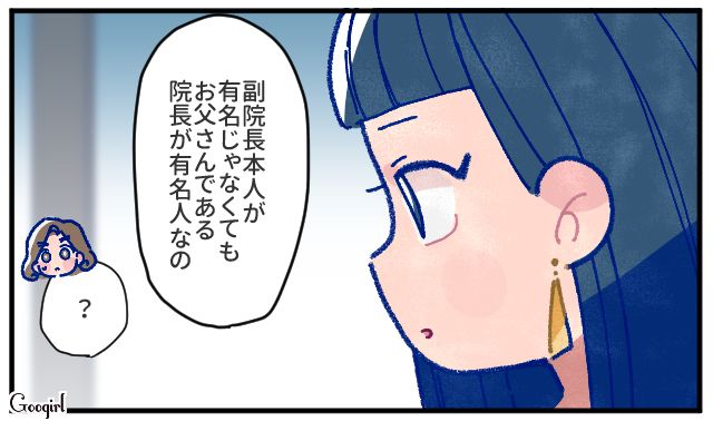 【漫画】「娘ってのは難しいよ」不倫に嫁いびり…娘を想い奮闘するシングルファザーの話【第25話】