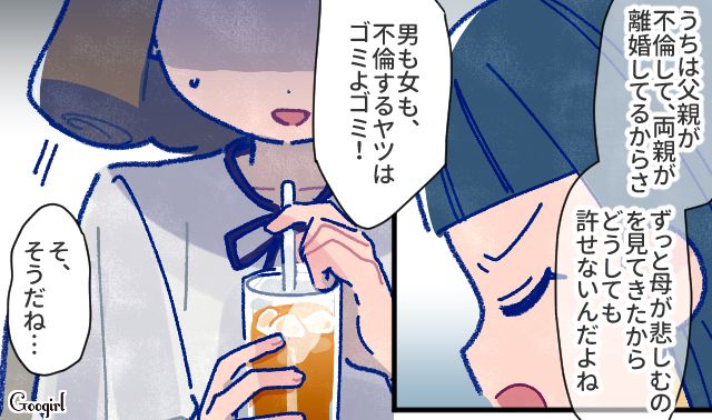 【漫画】「娘ってのは難しいよ」不倫に嫁いびり…娘を想い奮闘するシングルファザーの話【第25話】