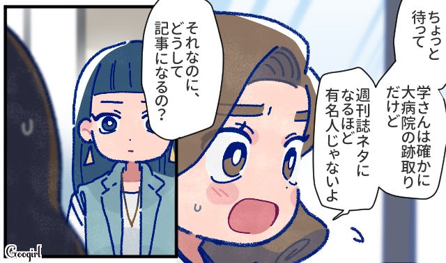 【漫画】「娘ってのは難しいよ」不倫に嫁いびり…娘を想い奮闘するシングルファザーの話【第25話】