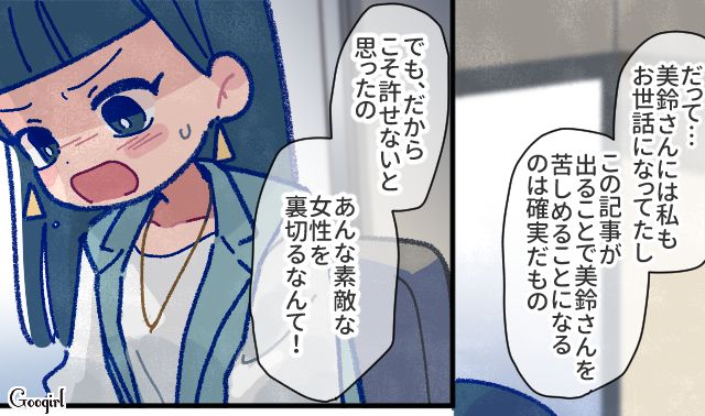 【漫画】「娘ってのは難しいよ」不倫に嫁いびり…娘を想い奮闘するシングルファザーの話【第25話】