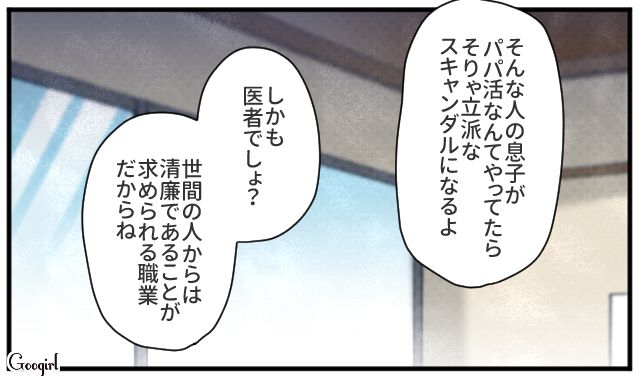 【漫画】「娘ってのは難しいよ」不倫に嫁いびり…娘を想い奮闘するシングルファザーの話【第25話】