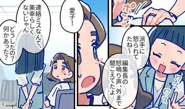 【漫画】「娘ってのは難しいよ」不倫に嫁いびり…娘を想い奮闘するシングルファザーの話【第24話】