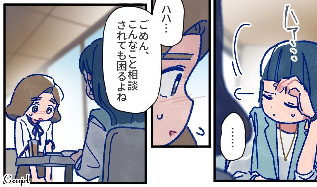 【漫画】「娘ってのは難しいよ」不倫に嫁いびり…娘を想い奮闘するシングルファザーの話【第24話】