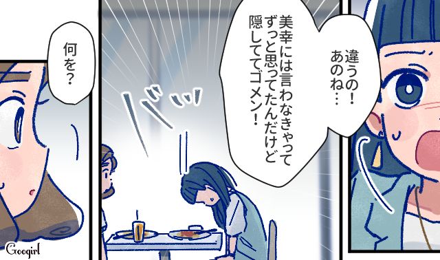 【漫画】「娘ってのは難しいよ」不倫に嫁いびり…娘を想い奮闘するシングルファザーの話【第24話】