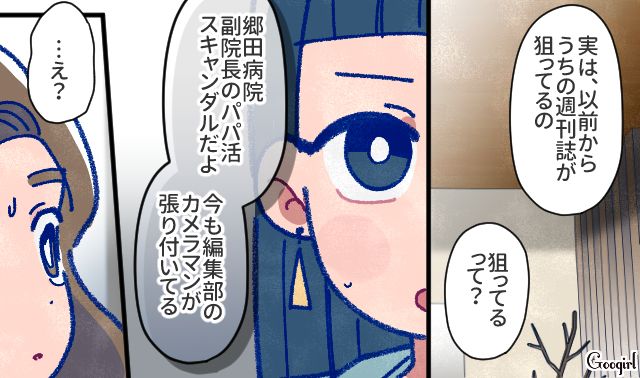 【漫画】「娘ってのは難しいよ」不倫に嫁いびり…娘を想い奮闘するシングルファザーの話【第24話】