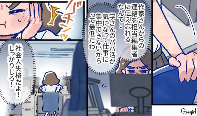 【漫画】「娘ってのは難しいよ」不倫に嫁いびり…娘を想い奮闘するシングルファザーの話【第24話】