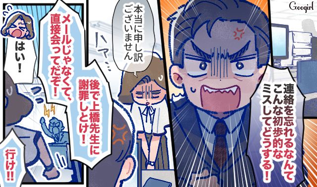 【漫画】「娘ってのは難しいよ」不倫に嫁いびり…娘を想い奮闘するシングルファザーの話【第24話】