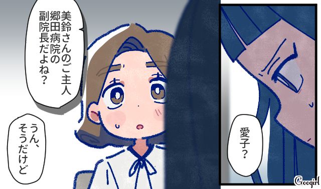 【漫画】「娘ってのは難しいよ」不倫に嫁いびり…娘を想い奮闘するシングルファザーの話【第24話】
