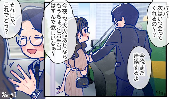 【漫画】「娘ってのは難しいよ」不倫に嫁いびり…娘を想い奮闘するシングルファザーの話【第23話】