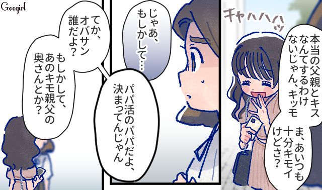 【漫画】「娘ってのは難しいよ」不倫に嫁いびり…娘を想い奮闘するシングルファザーの話【第23話】