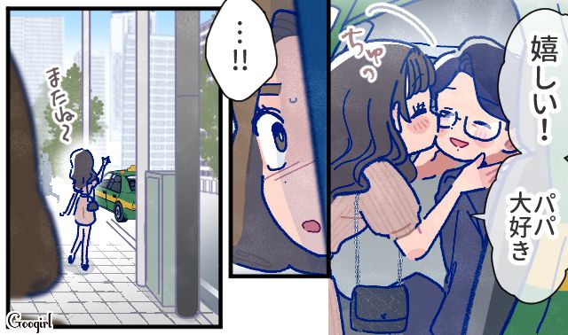 【漫画】「娘ってのは難しいよ」不倫に嫁いびり…娘を想い奮闘するシングルファザーの話【第23話】