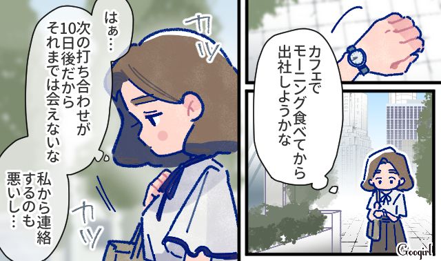 【漫画】「娘ってのは難しいよ」不倫に嫁いびり…娘を想い奮闘するシングルファザーの話【第23話】