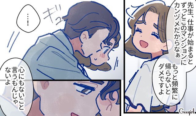 【漫画】「娘ってのは難しいよ」不倫に嫁いびり…娘を想い奮闘するシングルファザーの話【第22話】