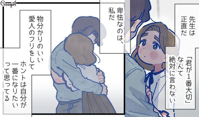 【漫画】「娘ってのは難しいよ」不倫に嫁いびり…娘を想い奮闘するシングルファザーの話【第22話】