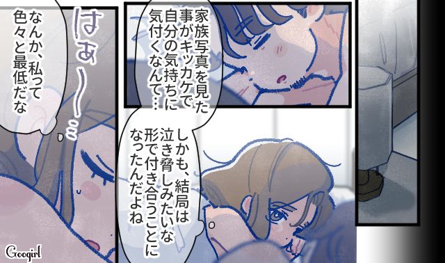 【漫画】「娘ってのは難しいよ」不倫に嫁いびり…娘を想い奮闘するシングルファザーの話【第22話】