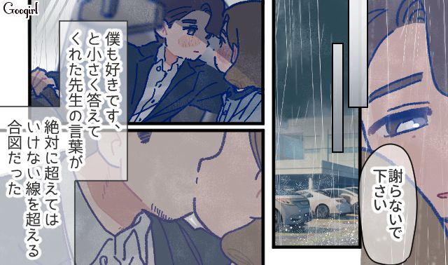 【漫画】「娘ってのは難しいよ」不倫に嫁いびり…娘を想い奮闘するシングルファザーの話【第21話】