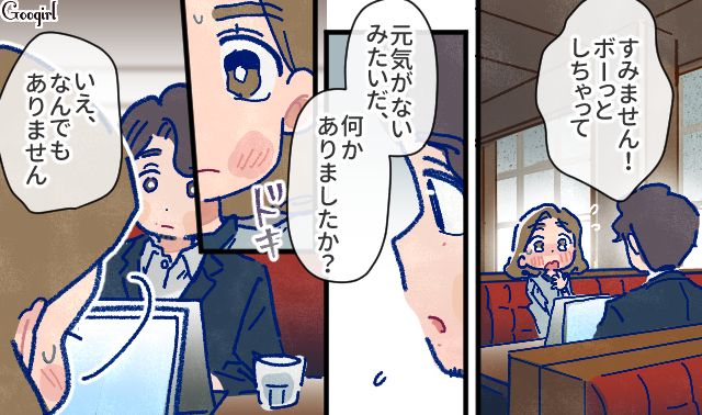 【漫画】「娘ってのは難しいよ」不倫に嫁いびり…娘を想い奮闘するシングルファザーの話【第20話】