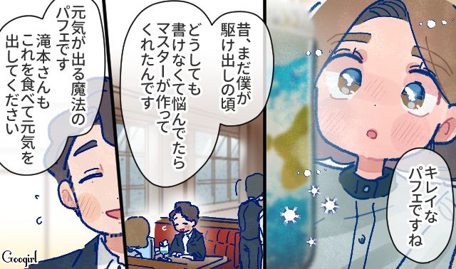 【漫画】「娘ってのは難しいよ」不倫に嫁いびり…娘を想い奮闘するシングルファザーの話【第20話】