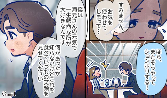 【漫画】「娘ってのは難しいよ」不倫に嫁いびり…娘を想い奮闘するシングルファザーの話【第20話】