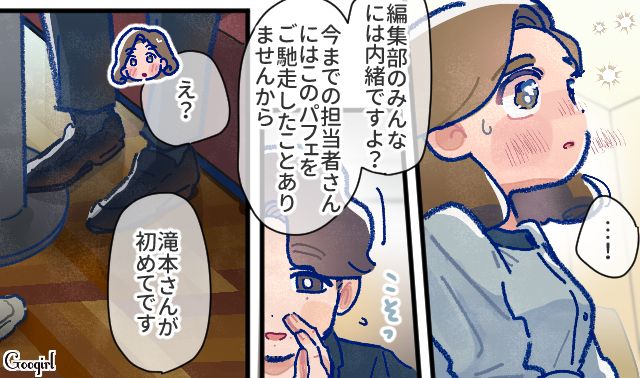 【漫画】「娘ってのは難しいよ」不倫に嫁いびり…娘を想い奮闘するシングルファザーの話【第20話】