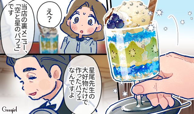 【漫画】「娘ってのは難しいよ」不倫に嫁いびり…娘を想い奮闘するシングルファザーの話【第20話】