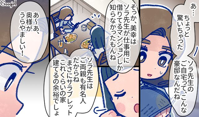 【漫画】「娘ってのは難しいよ」不倫に嫁いびり…娘を想い奮闘するシングルファザーの話【第19話】
