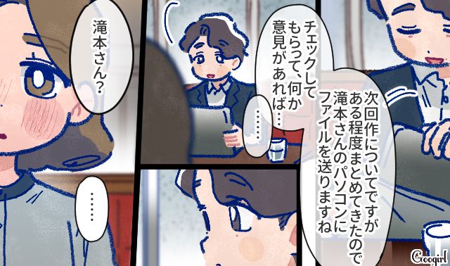 【漫画】「娘ってのは難しいよ」不倫に嫁いびり…娘を想い奮闘するシングルファザーの話【第19話】