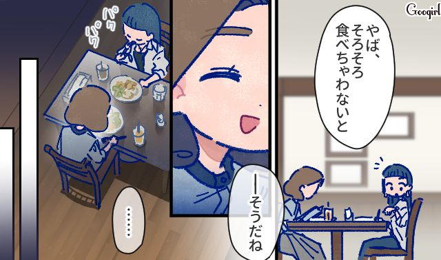 【漫画】「娘ってのは難しいよ」不倫に嫁いびり…娘を想い奮闘するシングルファザーの話【第19話】