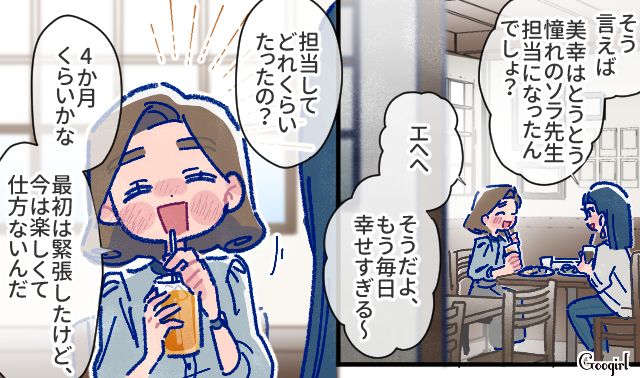 【漫画】「娘ってのは難しいよ」不倫に嫁いびり…娘を想い奮闘するシングルファザーの話【第18話】