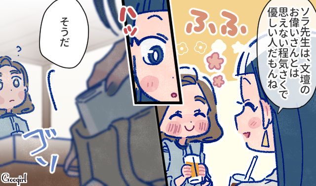 【漫画】「娘ってのは難しいよ」不倫に嫁いびり…娘を想い奮闘するシングルファザーの話【第18話】