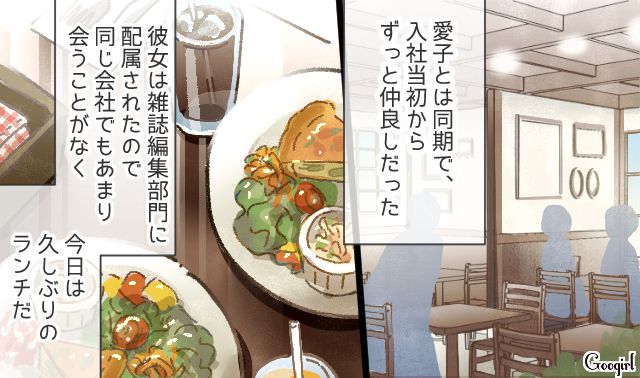 【漫画】「娘ってのは難しいよ」不倫に嫁いびり…娘を想い奮闘するシングルファザーの話【第18話】