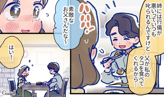 【漫画】「娘ってのは難しいよ」不倫に嫁いびり…娘を想い奮闘するシングルファザーの話【第17話】