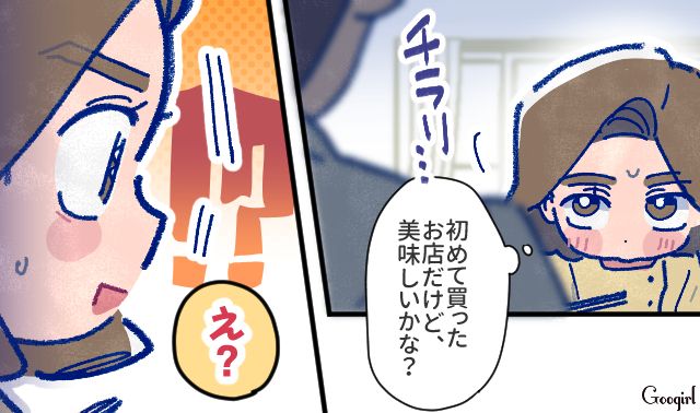 【漫画】「娘ってのは難しいよ」不倫に嫁いびり…娘を想い奮闘するシングルファザーの話【第17話】