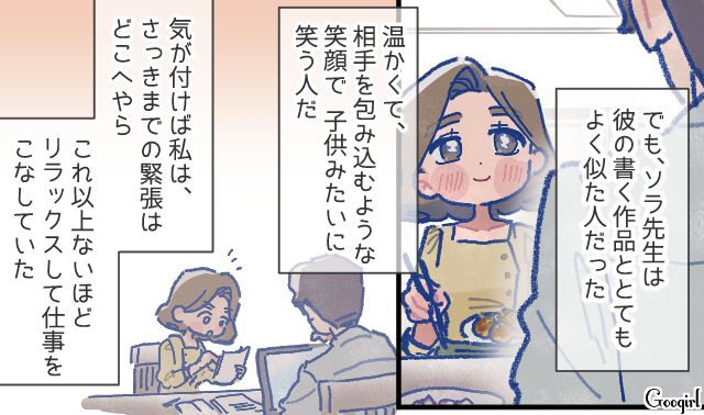 【漫画】「娘ってのは難しいよ」不倫に嫁いびり…娘を想い奮闘するシングルファザーの話【第17話】