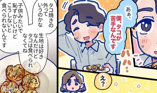【漫画】「娘ってのは難しいよ」不倫に嫁いびり…娘を想い奮闘するシングルファザーの話【第17話】