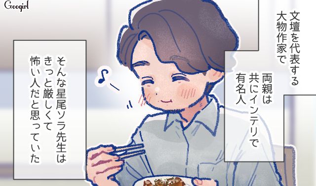 【漫画】「娘ってのは難しいよ」不倫に嫁いびり…娘を想い奮闘するシングルファザーの話【第17話】