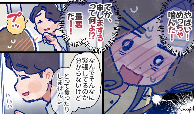 【漫画】「娘ってのは難しいよ」不倫に嫁いびり…娘を想い奮闘するシングルファザーの話【第16話】