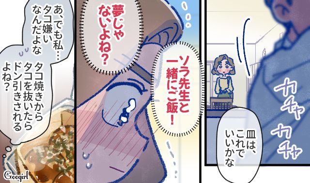 【漫画】「娘ってのは難しいよ」不倫に嫁いびり…娘を想い奮闘するシングルファザーの話【第16話】