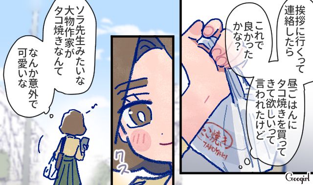 【漫画】「娘ってのは難しいよ」不倫に嫁いびり…娘を想い奮闘するシングルファザーの話【第16話】