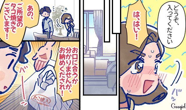 【漫画】「娘ってのは難しいよ」不倫に嫁いびり…娘を想い奮闘するシングルファザーの話【第16話】