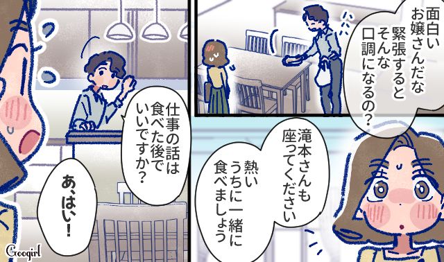 【漫画】「娘ってのは難しいよ」不倫に嫁いびり…娘を想い奮闘するシングルファザーの話【第16話】