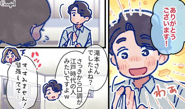 【漫画】「娘ってのは難しいよ」不倫に嫁いびり…娘を想い奮闘するシングルファザーの話【第16話】