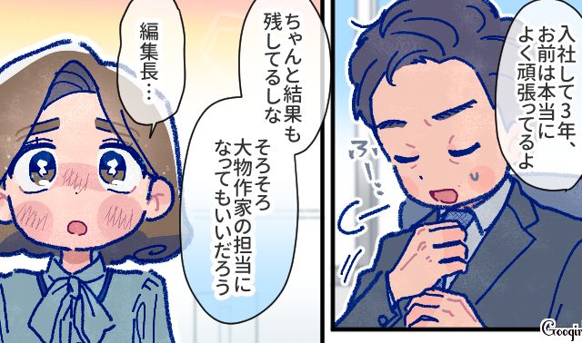 【漫画】「娘ってのは難しいよ」不倫に嫁いびり…娘を想い奮闘するシングルファザーの話【第15話】