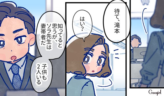 【漫画】「娘ってのは難しいよ」不倫に嫁いびり…娘を想い奮闘するシングルファザーの話【第15話】