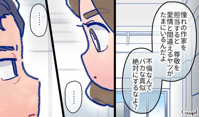 【漫画】「娘ってのは難しいよ」不倫に嫁いびり…娘を想い奮闘するシングルファザーの話【第15話】