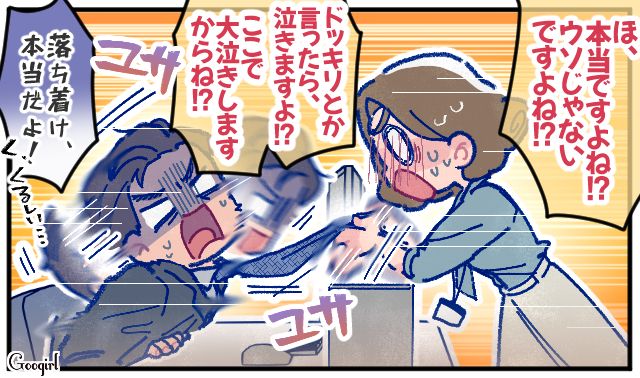 【漫画】「娘ってのは難しいよ」不倫に嫁いびり…娘を想い奮闘するシングルファザーの話【第15話】