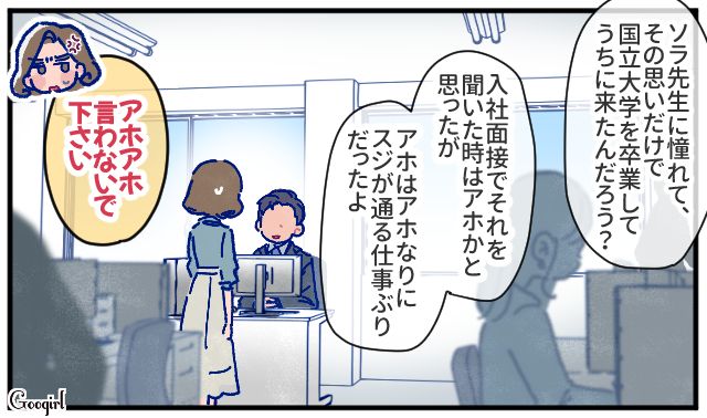【漫画】「娘ってのは難しいよ」不倫に嫁いびり…娘を想い奮闘するシングルファザーの話【第15話】
