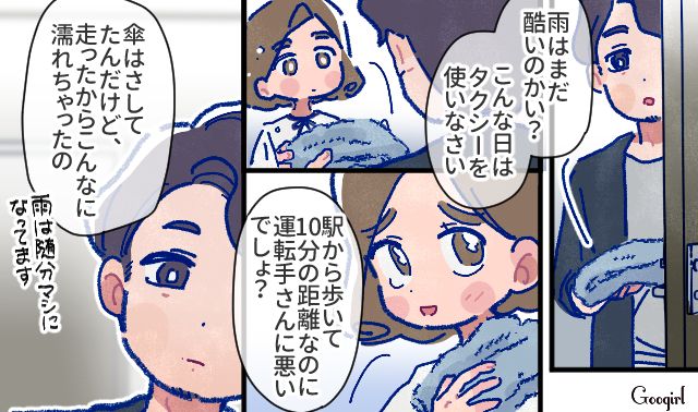 【漫画】「娘ってのは難しいよ」不倫に嫁いびり…娘を想い奮闘するシングルファザーの話【第14話】
